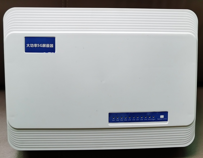  长乐内置11路移动通信干扰器