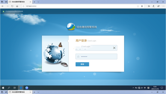  长乐无线通信对讲调度网管系统