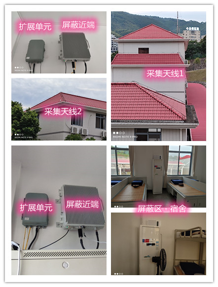  长乐某武警部队宿舍屏蔽案例（数字信令级）