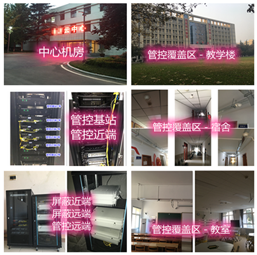  长乐某军事院校管控案例（数字信令级）