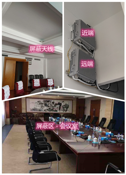  长乐某机关单位会议室屏蔽案例（数字信令级）