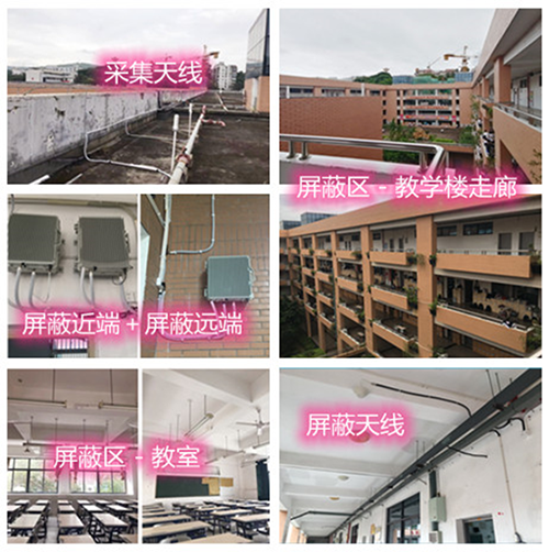  长乐某中学考场屏蔽案例（数字信令级）